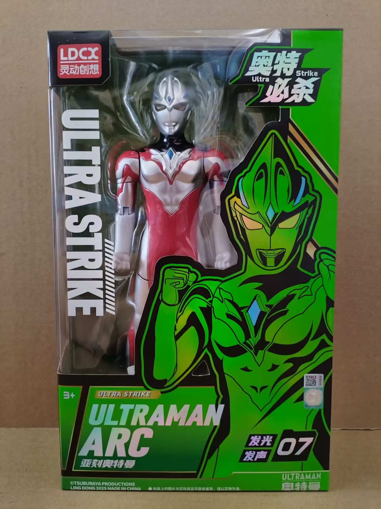 ウルトラマストキル～ウルトラマンアケ【音と光】