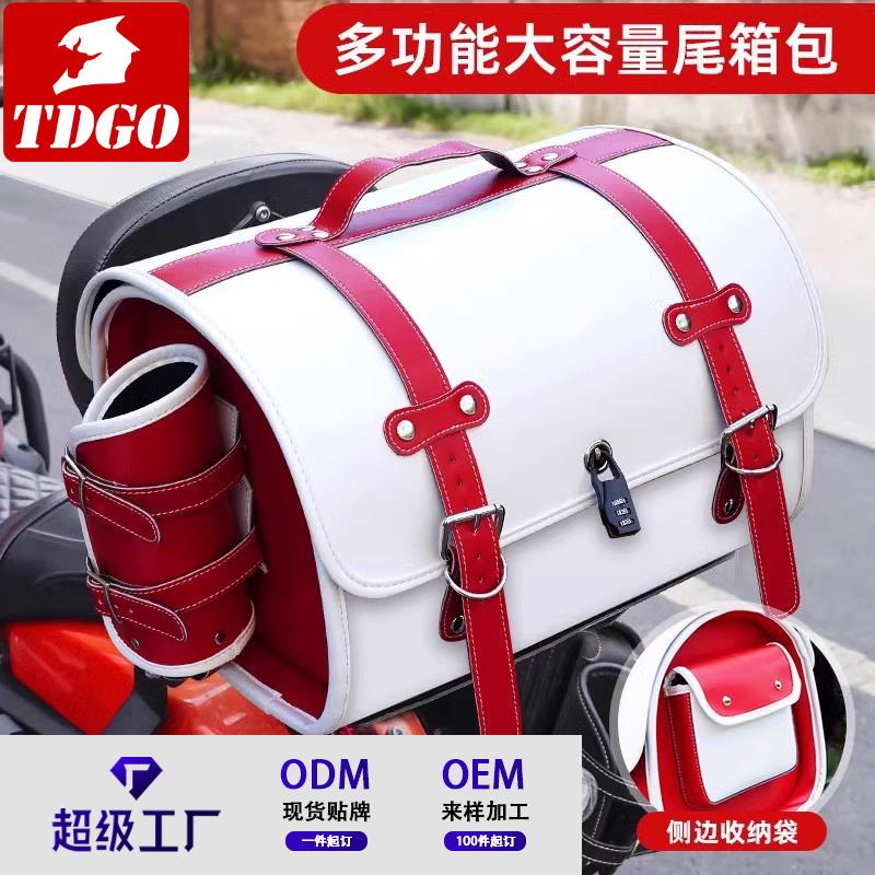 赤と白の水筒バッグのサイドバッグの底板