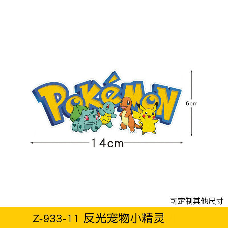 反射ポケモン06