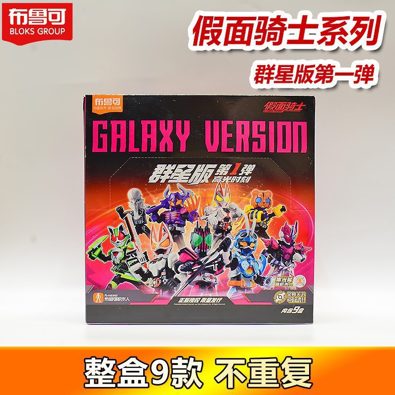 仮面ライダー(スターズエディション1) 小箱9個入りフルボックス