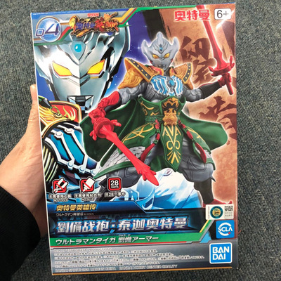 劉備軍服 · 泰加ウルトラマン5062965