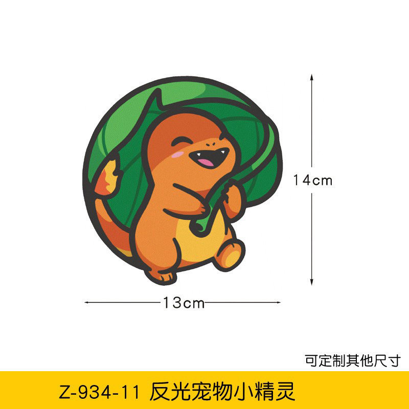 反射ポケモン 12