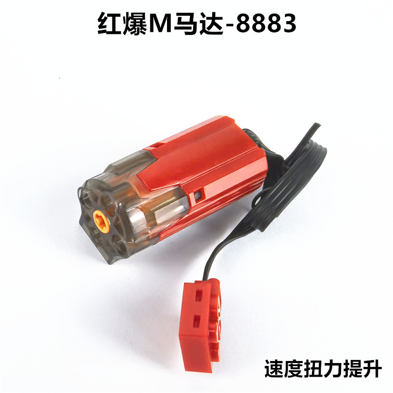 レッドエクスプロージョン M モーター-8883