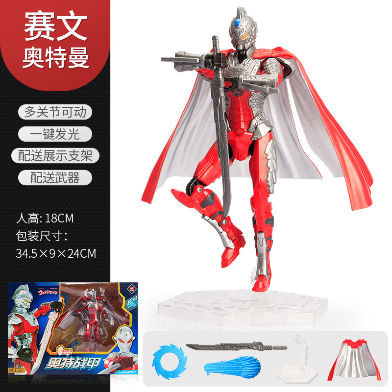 Ut5519b可動発光機甲試合文