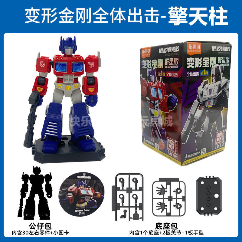 トランスフォーマー: オプティマスプライム