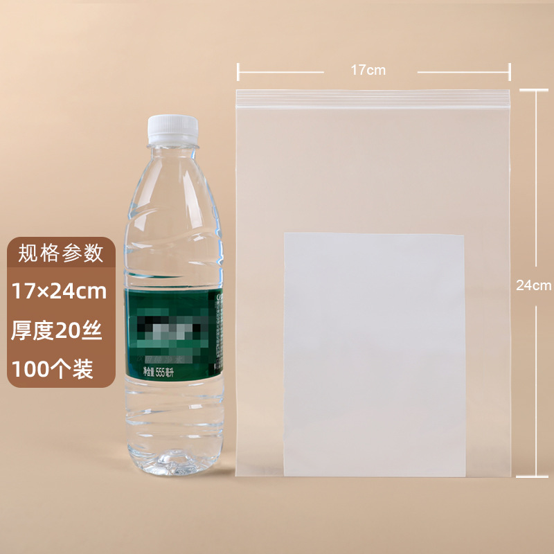 【8.1号】17×24cm×20 シルク(白縁100枚)×透明