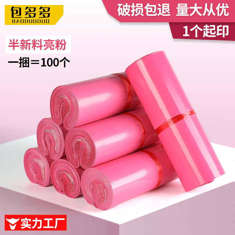 半新料/明るいピンク; 17*30【100個/束】