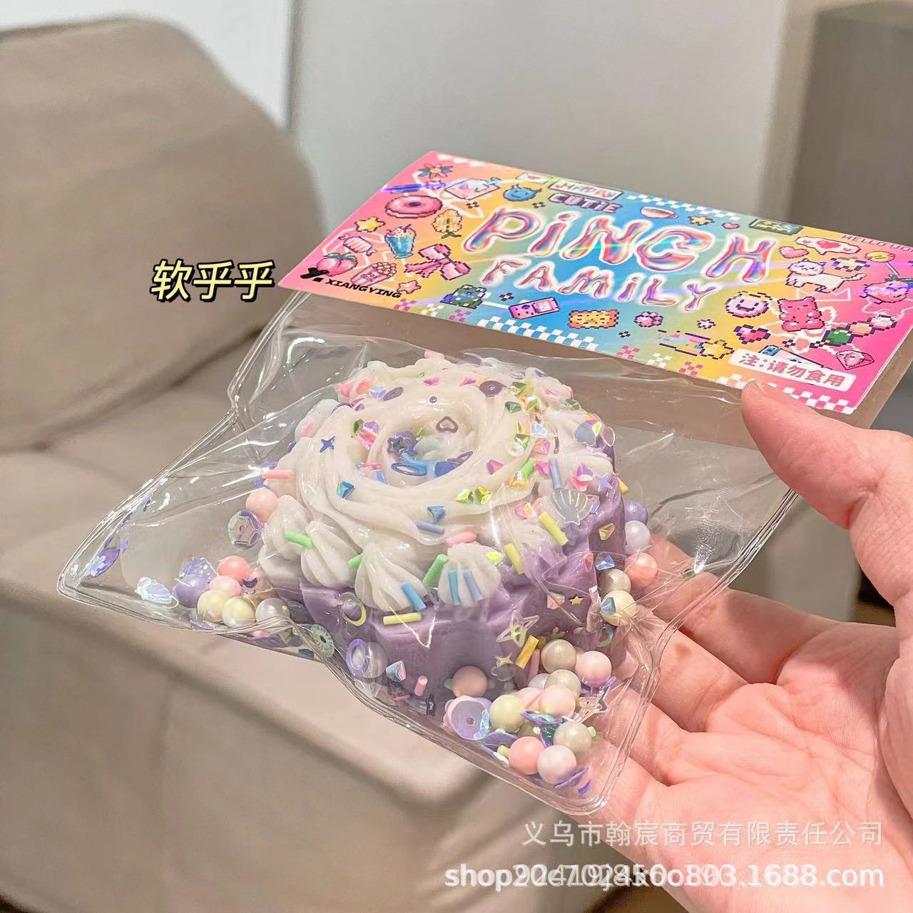 パープルケーキ【超ソフトな感触】