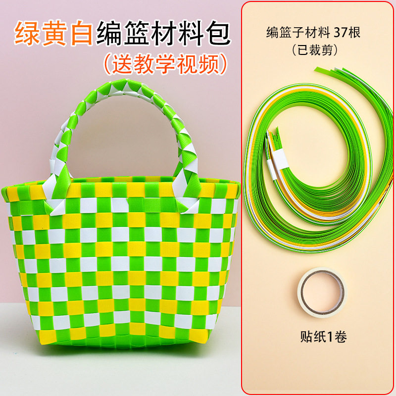 緑、黄、白の編みかご素材のパッケージ。