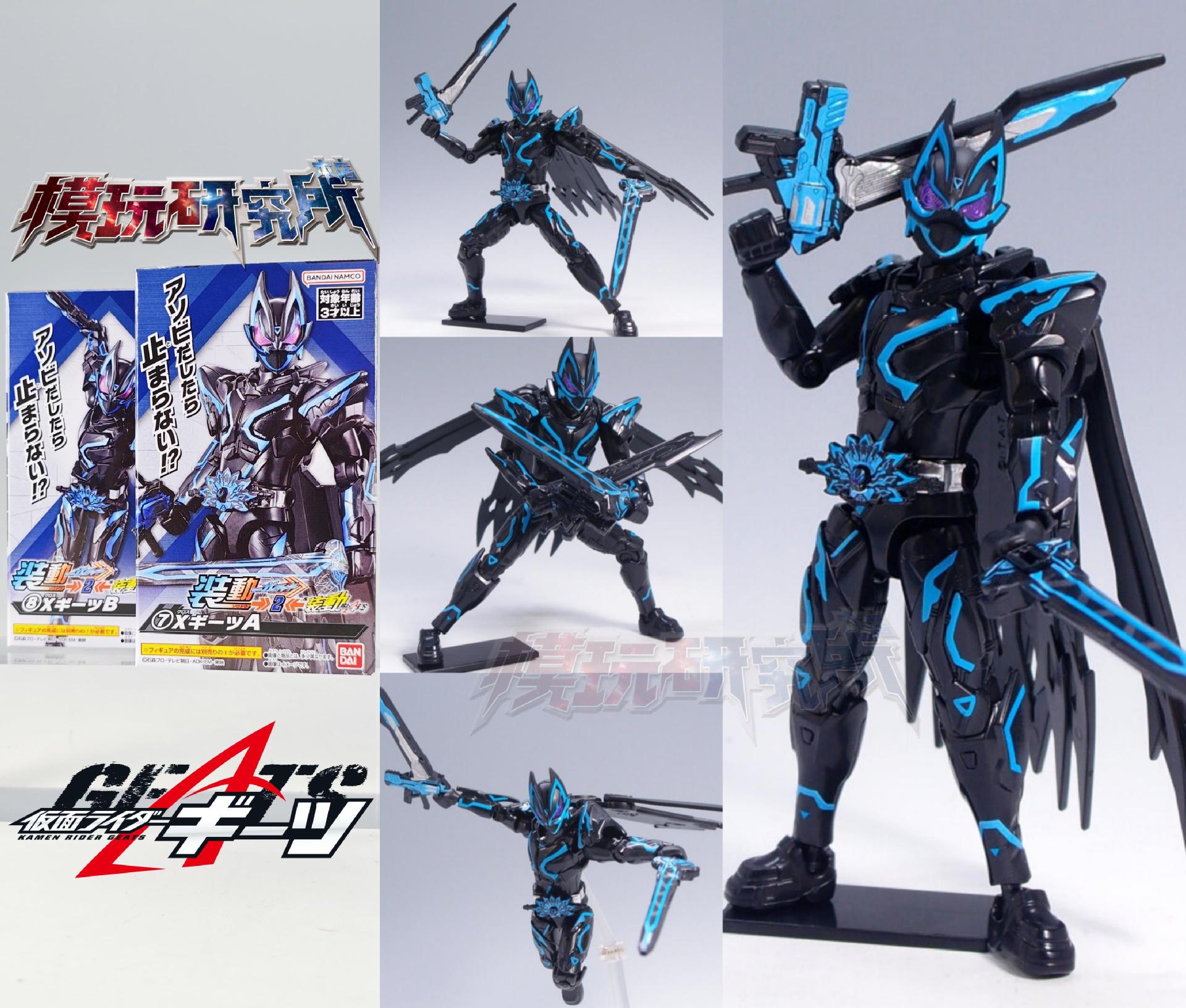 X ジフォックスボディ + 装甲 + プラットフォーム