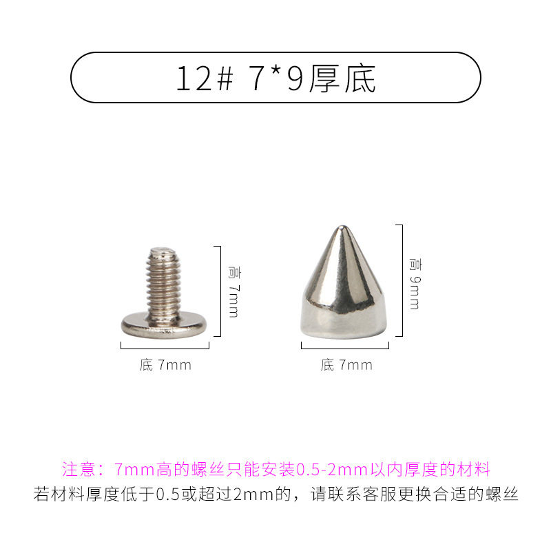 シルバー * 12 # (厚い底7*9)