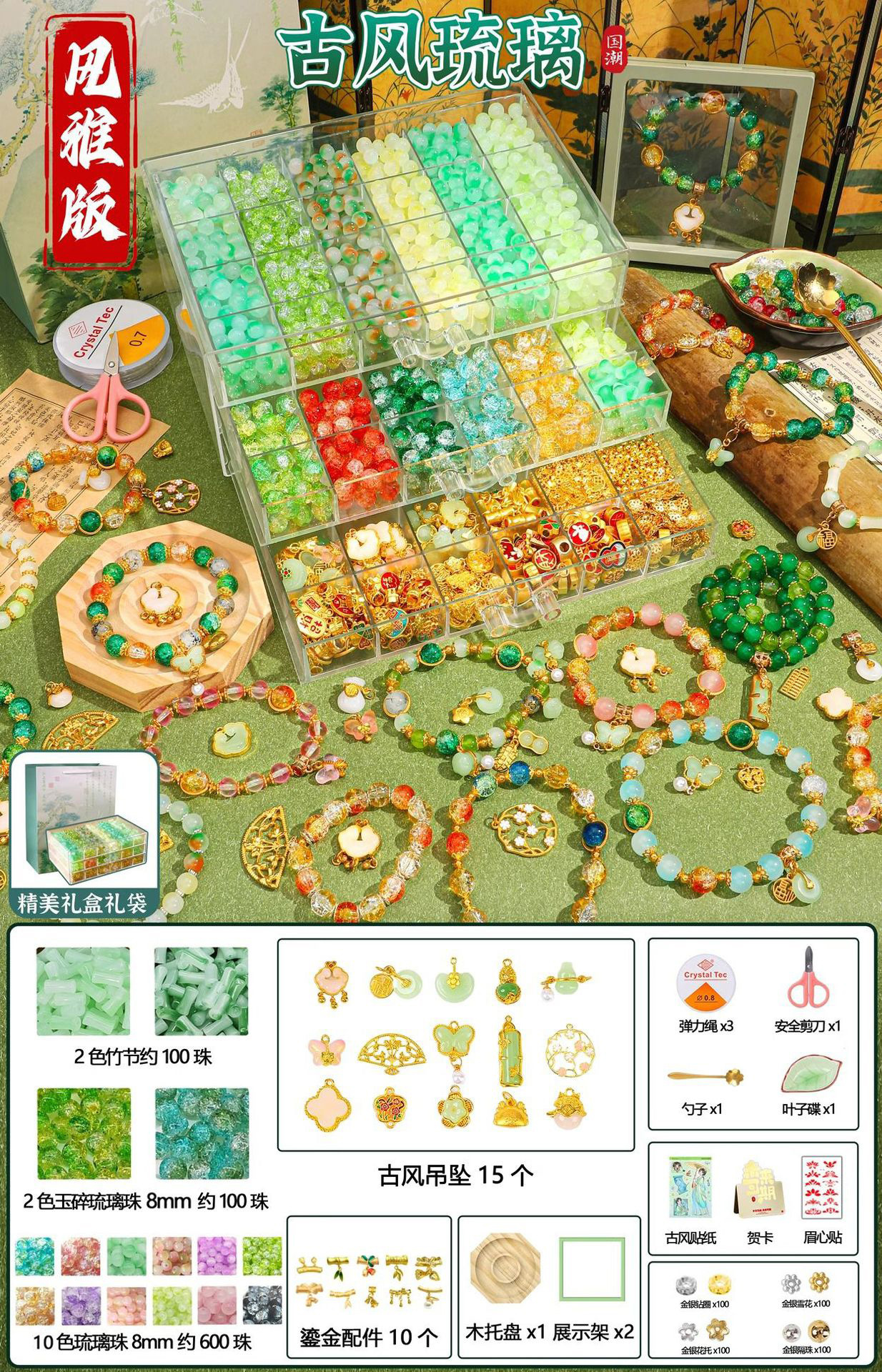 【⭐フェンヤバージョン⭐】艶出し14色ビーズ800個+アクセサリー25個+アクセサリー410個+ディスプレイスタンド