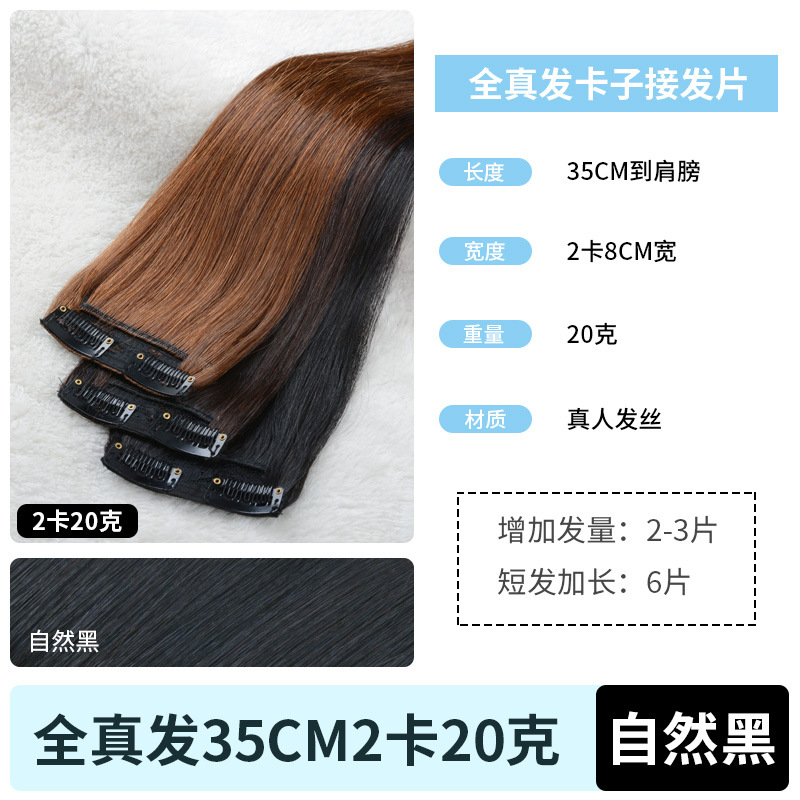 35cm 2カード20グラム自然黒