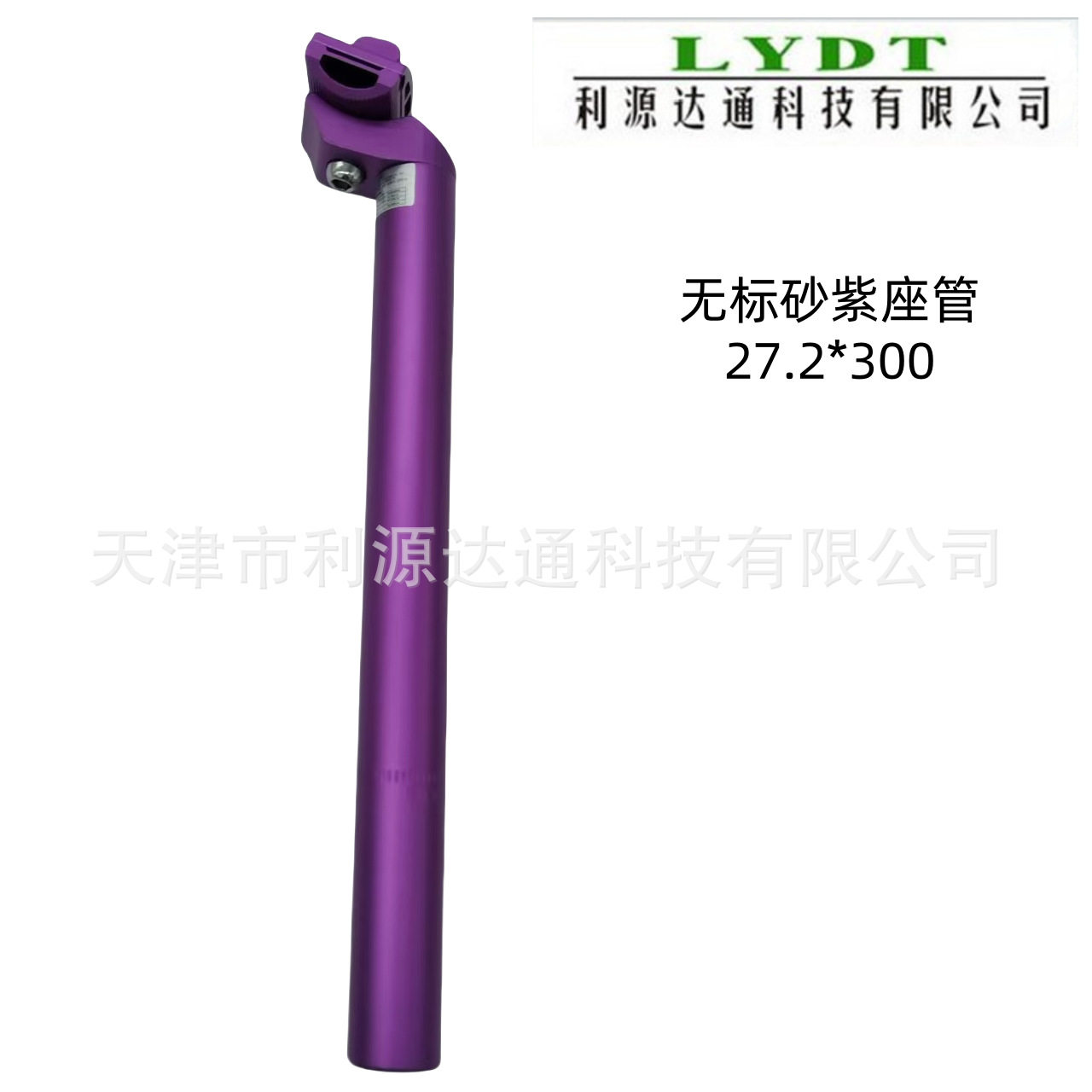 27.2*300 サンドパープル