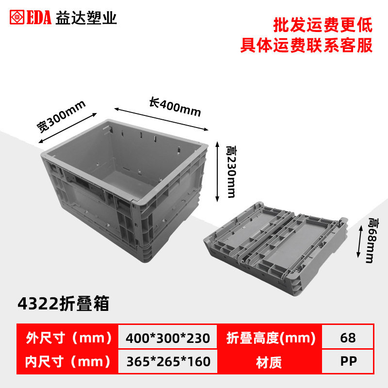 折りたたみボックス(蓋なし) 400*300*230mm グレー;
