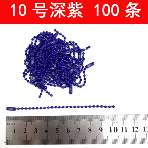 10番深紫100条