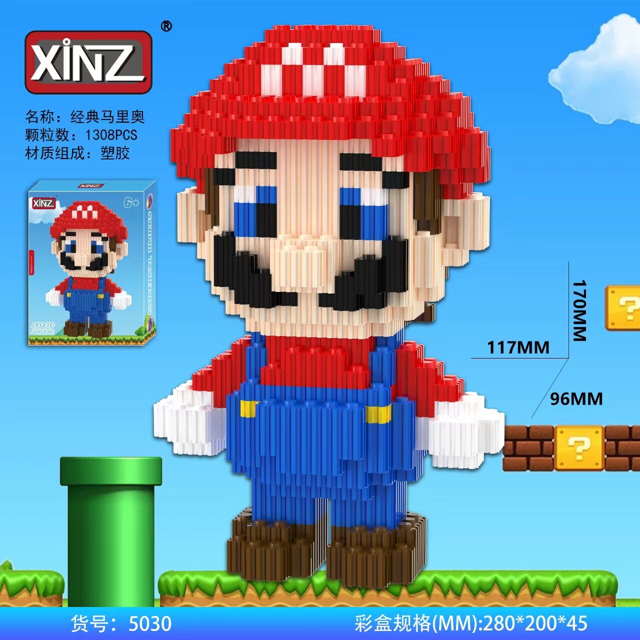 5030クラシックマリオ