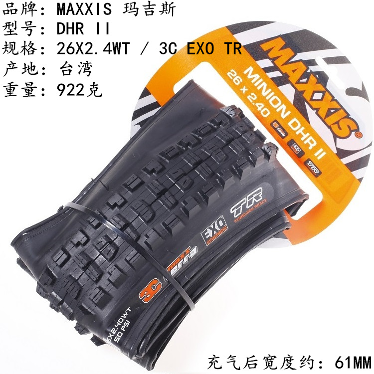 DHR 26X2.4WT ~3C/EXO/TR ブラック 1本