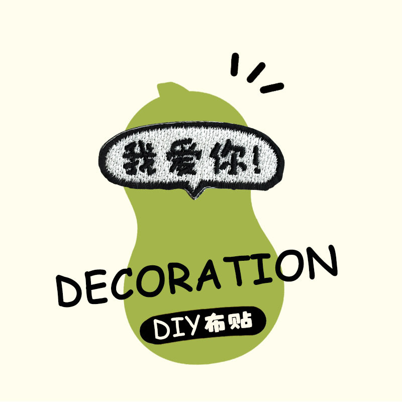 愛してる12mm*30mm