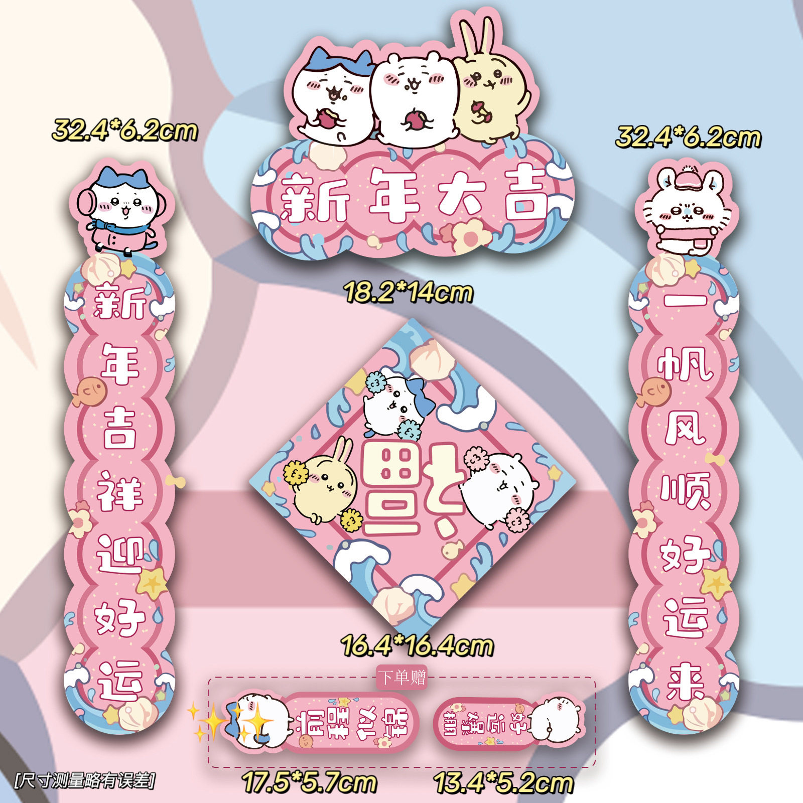 【ジイカワ】磁気対句