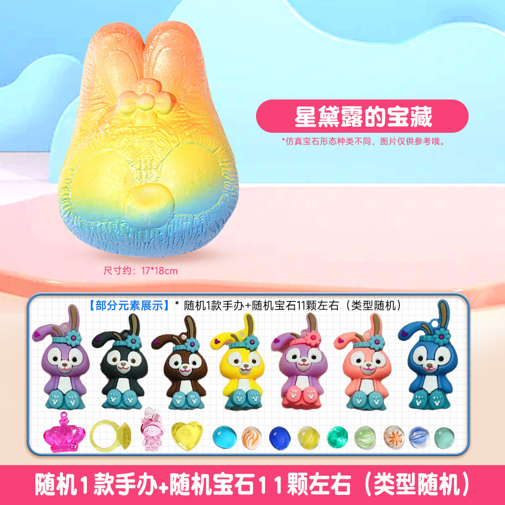 【ステラデューの宝物】