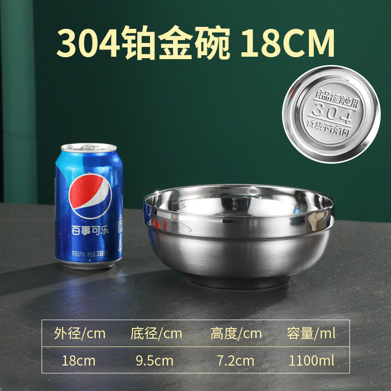 SUS304プラチナボウル-18cm