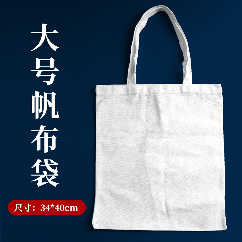 キャンバスバッグ