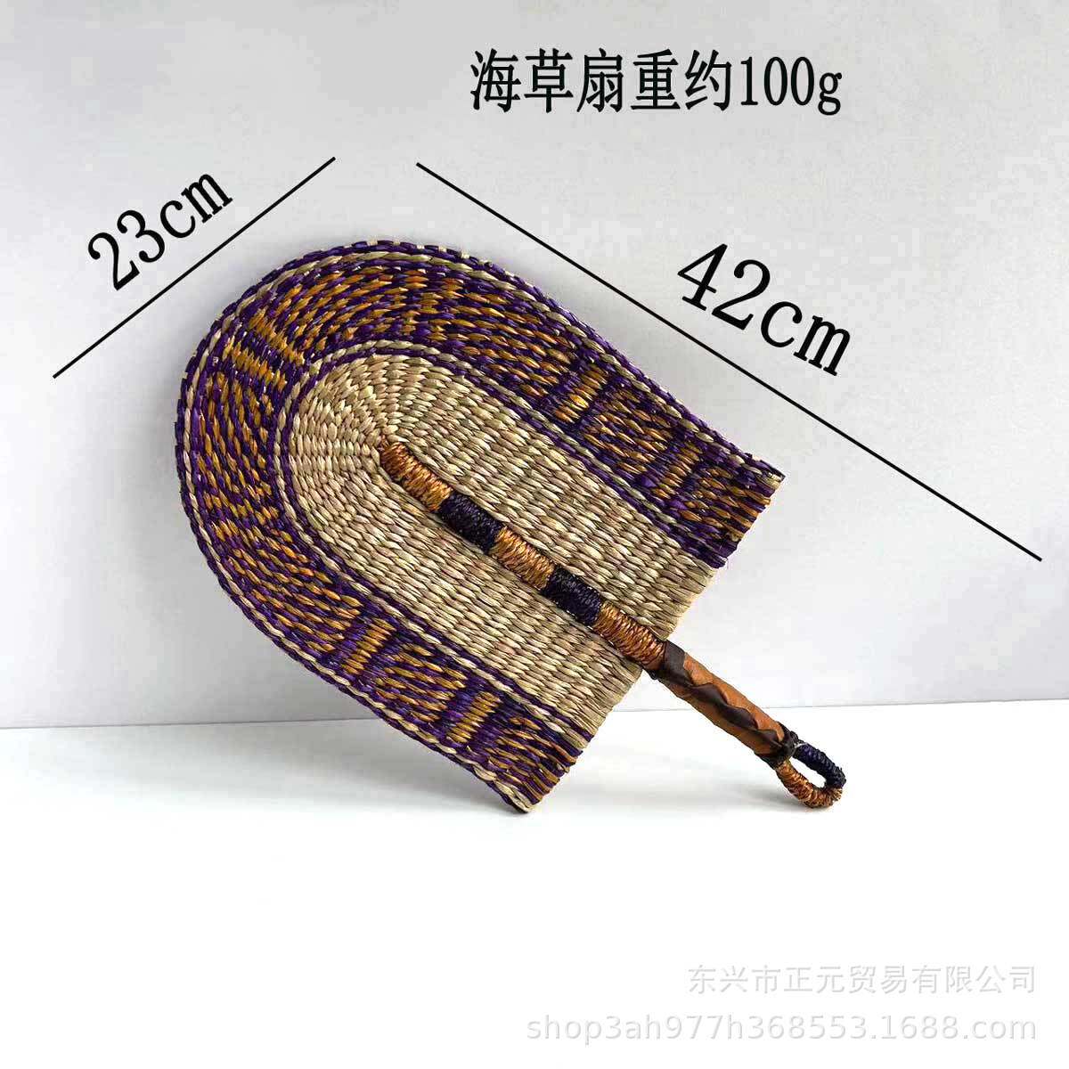 草編み扇 -- 紫黄小