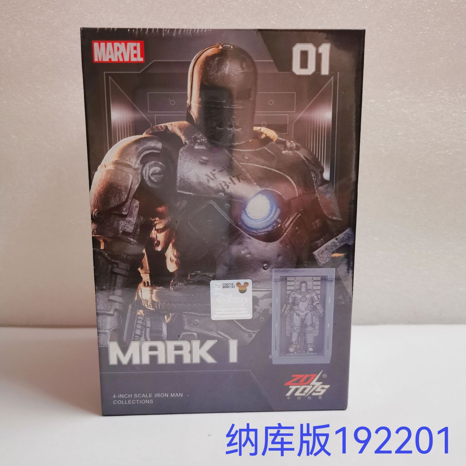 アイアンマン4インチmk 1発光格纳庫版192201