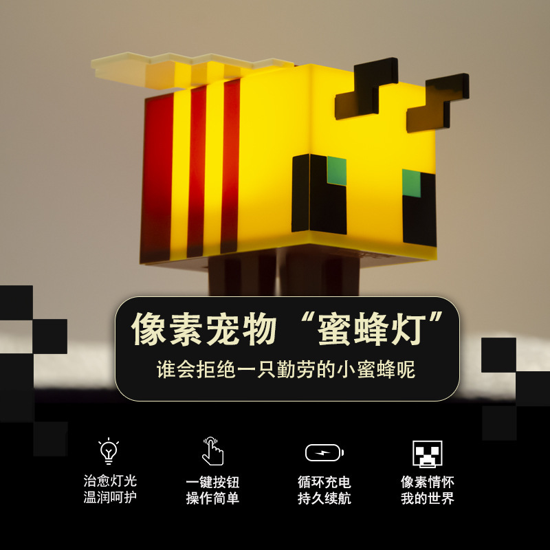 充電式ビーライト