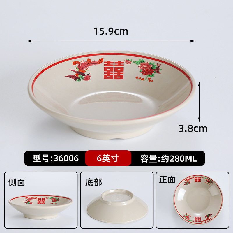 36006 レトロダブルハピネス【浅鉢】