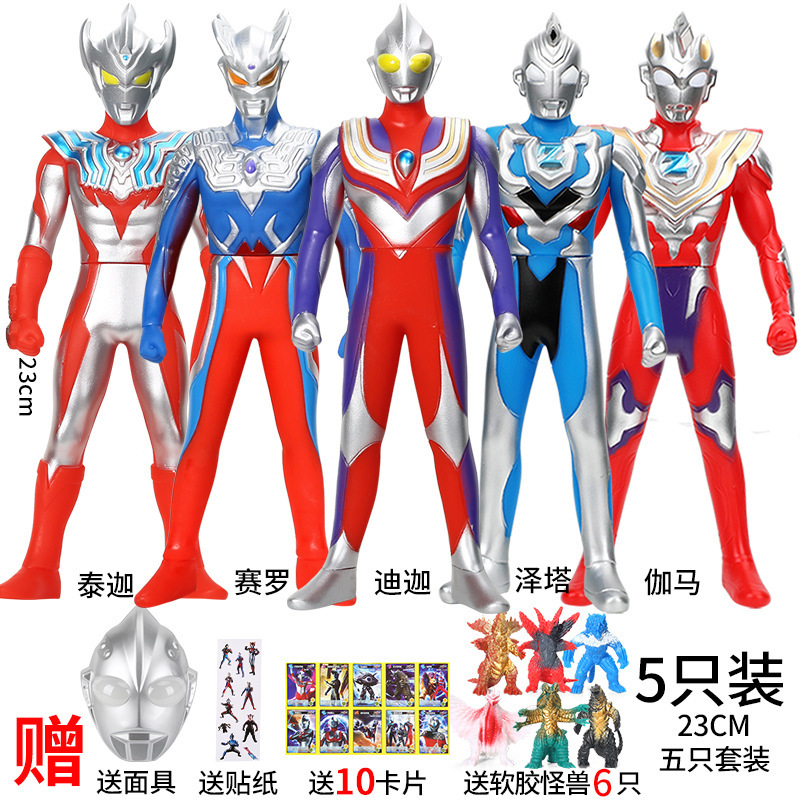 24cm ティガ+セロ+ゼタ+タイガ+ガンマ【失血50セット】無料マスク-モンスター6体-カード10枚-ステッカー
