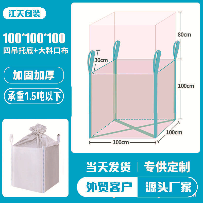 100*100*100 スカートクロスサポート;160