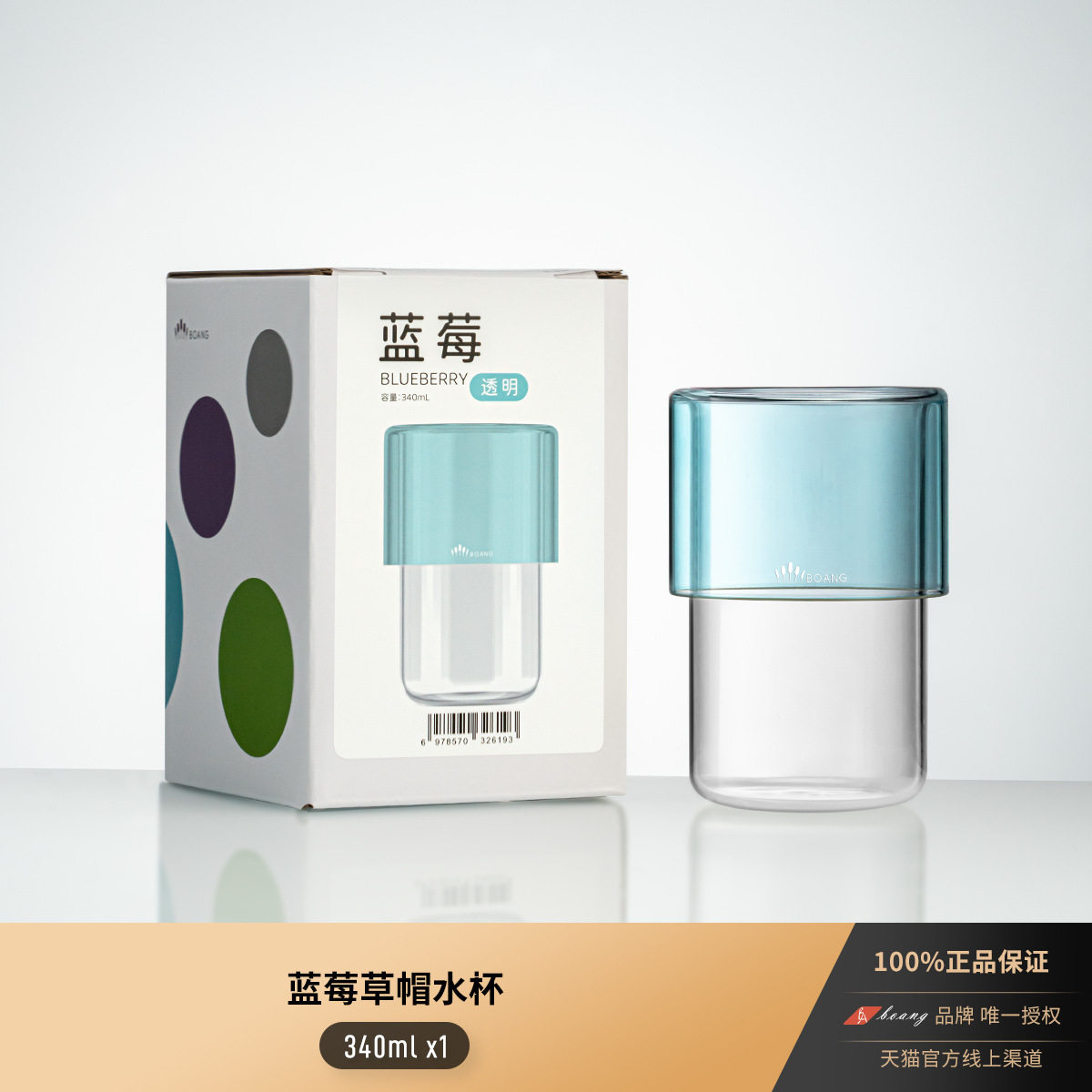 【マックスオリジナルバージョン】ブルーベリーカラーの麦わら帽子カップ