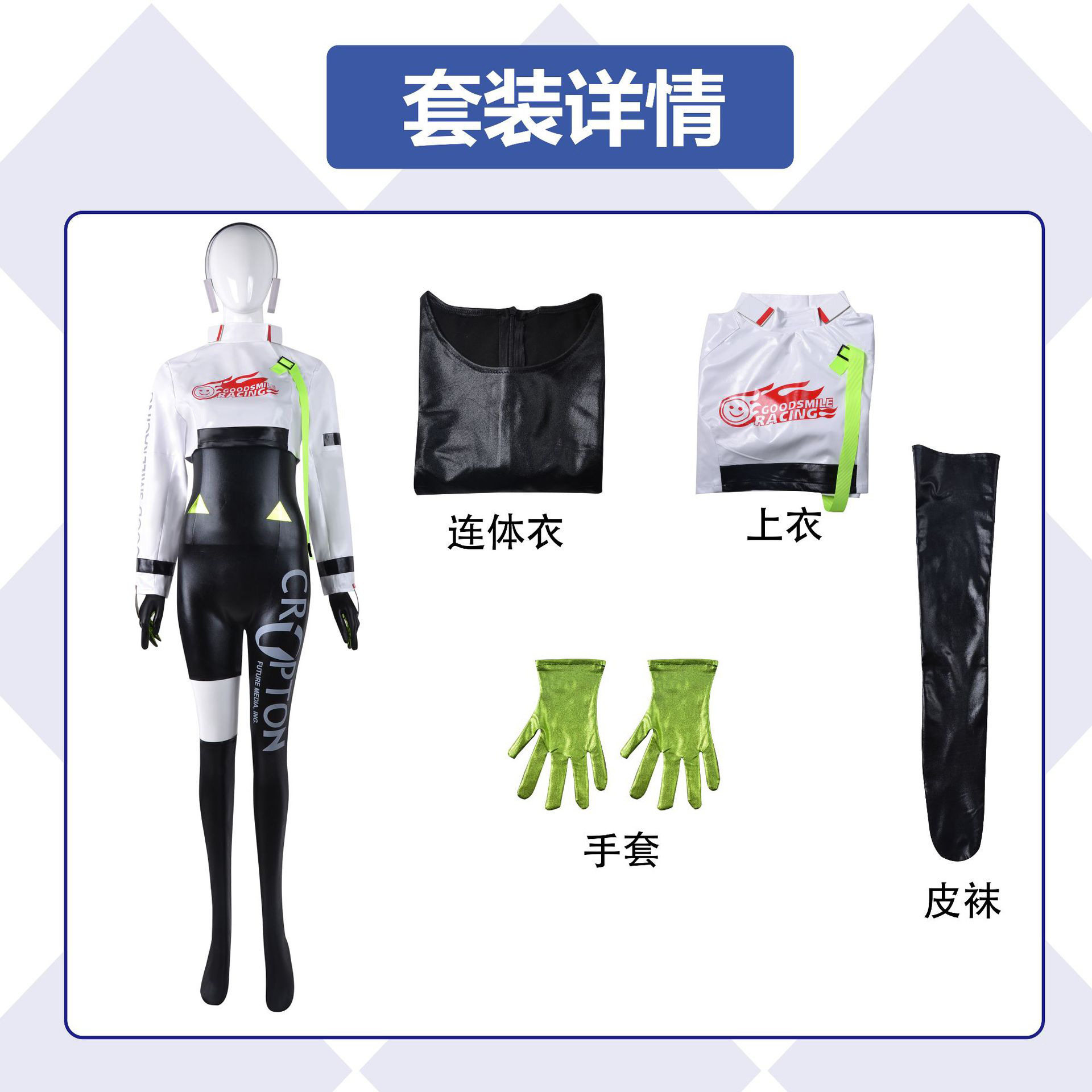 衣類 + アクセサリー (ヘッドフォン + ヘッドギアを除く)