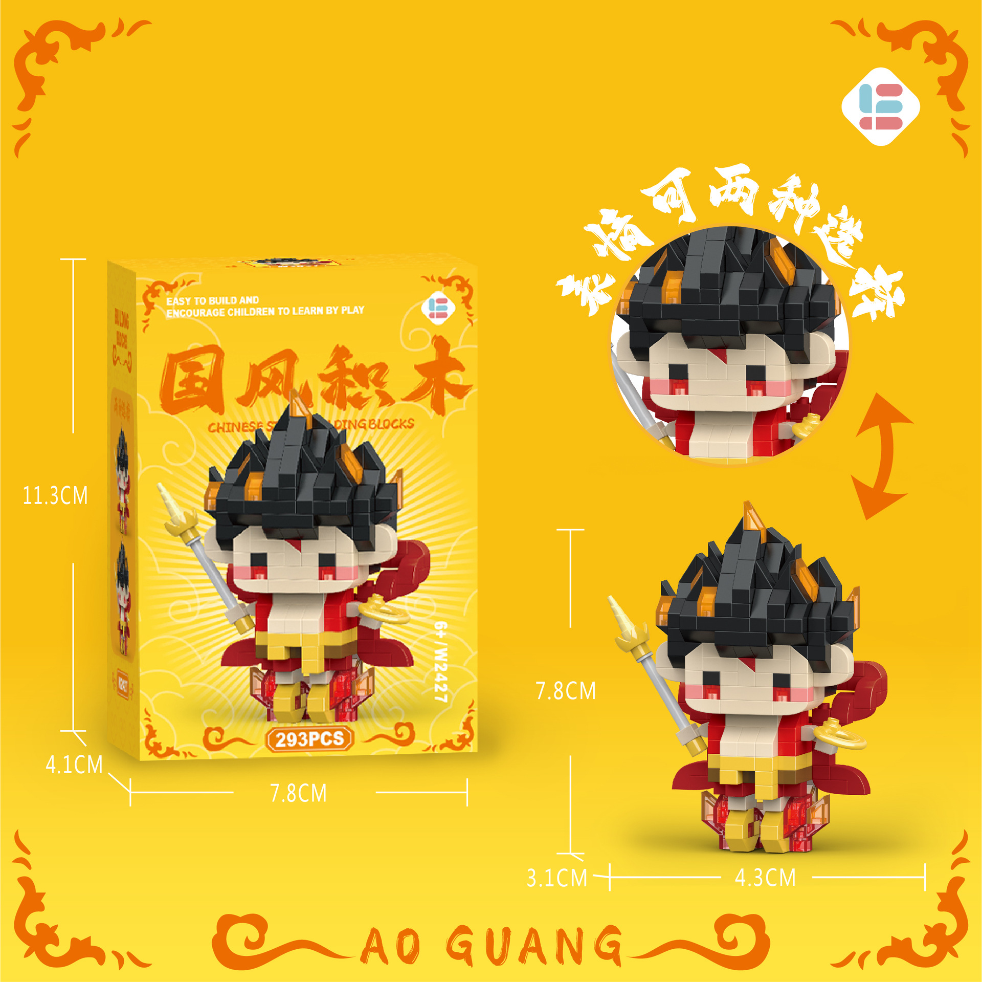 W2427 ネザバトル 293PCS