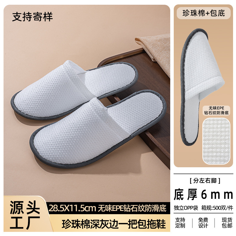 ダークグレーのパールコットンスリッパ