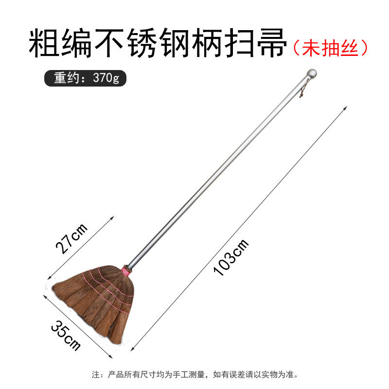 パーム【糸を抜いていない】ほうき頭 + ステンレス柄