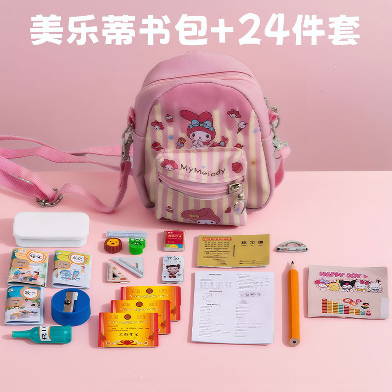 クロスボディバッグ 24点セット【1年生】メロディー