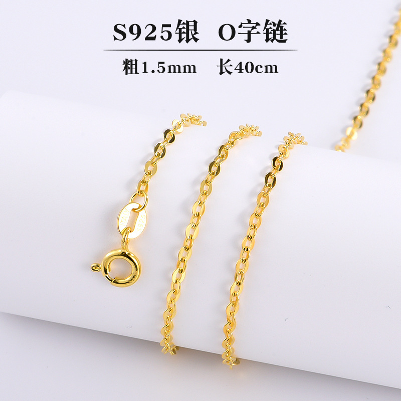 1.5太O字チェーン40cm（ペンダント付き推奨）