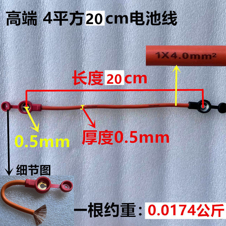 認証取得済みの耐火電池ケーブル、4平方メートル、長さ20cm