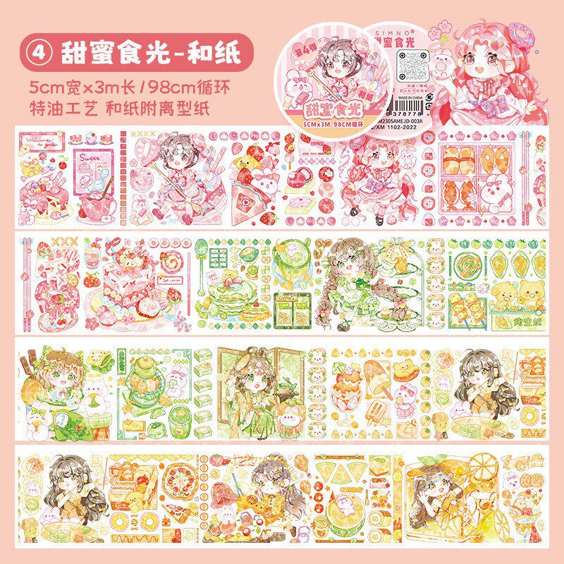 スイートフードライト（和紙箱）