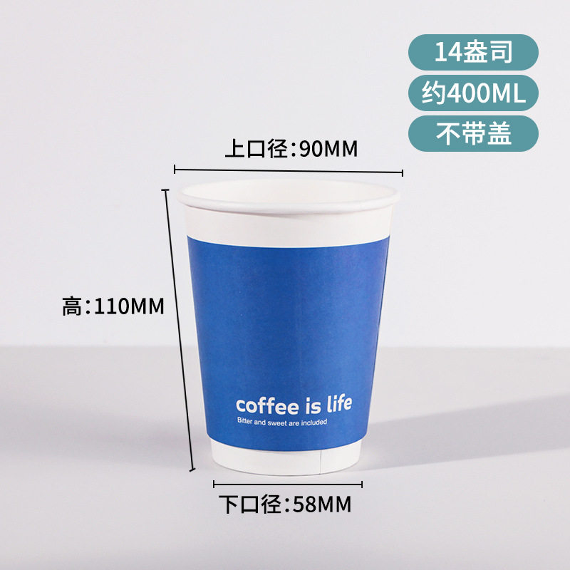 14オンス コーヒーライフ [約400ml] 1パック
