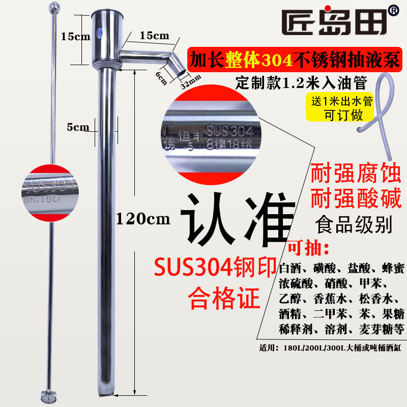 延長 1.2m オイルパイプ全体の厚み 304