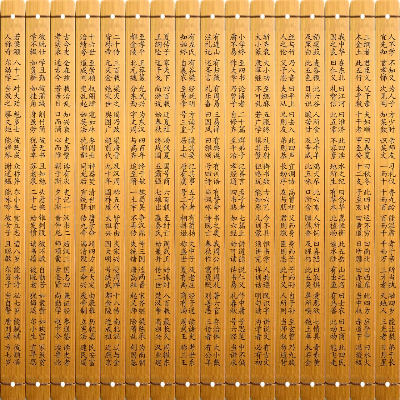 24*30cm全文三字経パンチで20枚作成