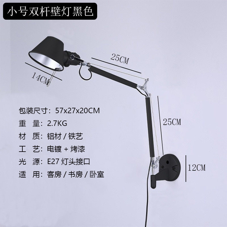 小さなウォールランプ ブラック