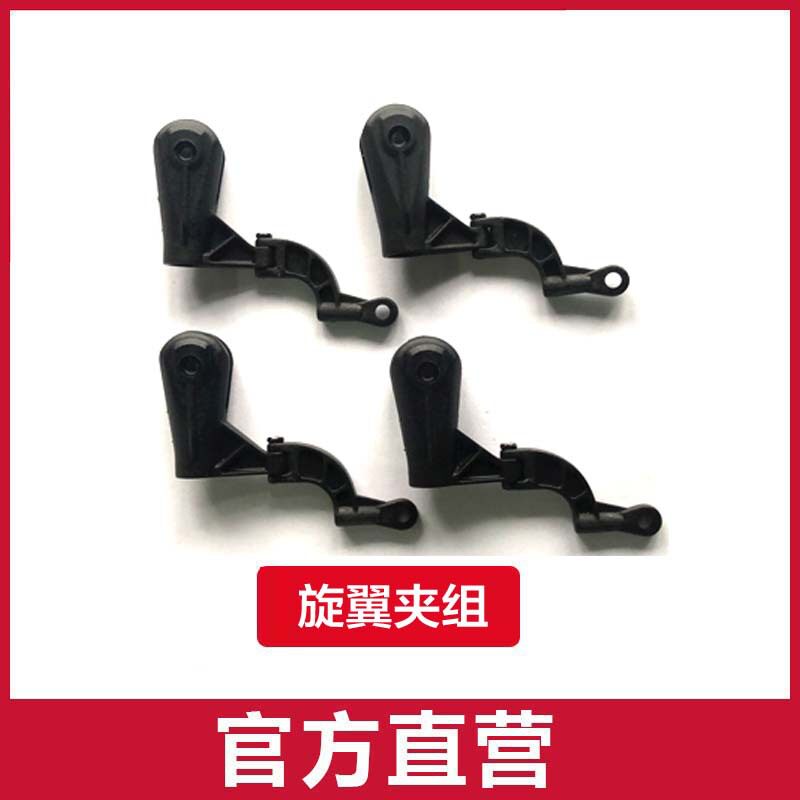 ロータルクランプセット