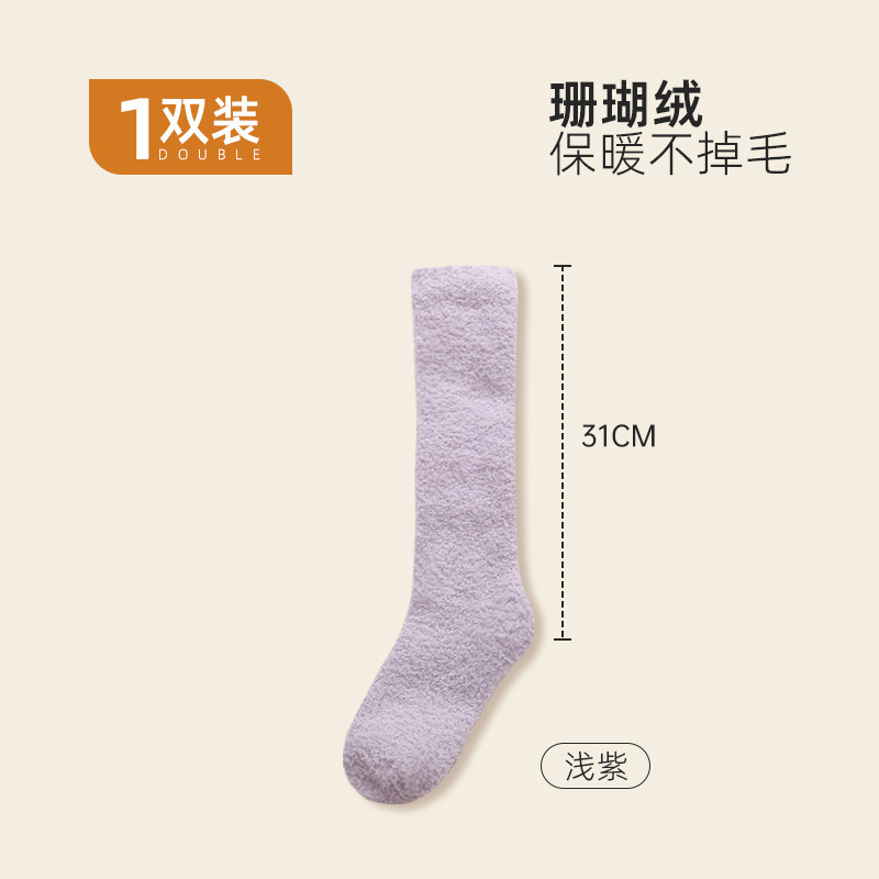 ライトパープル【カーフソックス 約31cm】