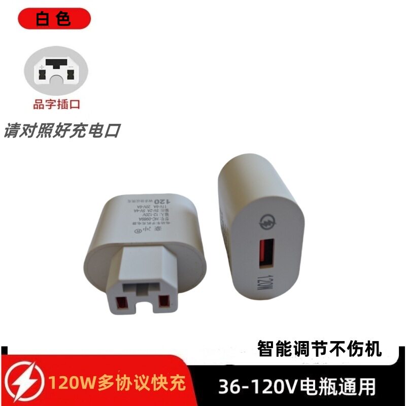 ホワイト 120W マルチプロトコル急速充電ヘッド