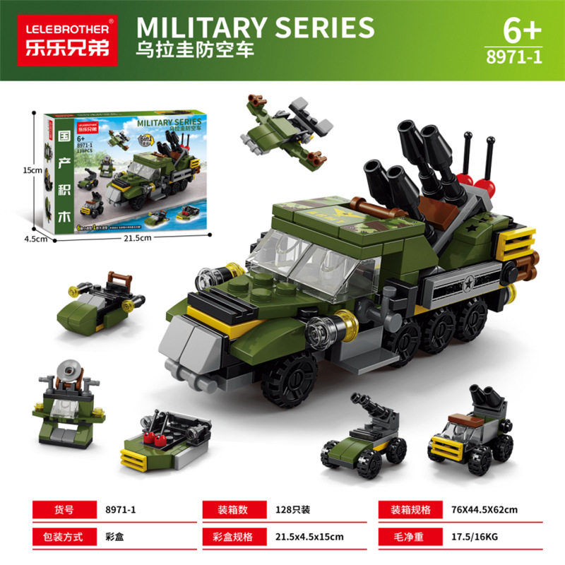 8971-1 防空車 6-in-1 (小箱)